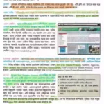 একাদশ শ্রেণির ict বই pdf - mahbubur rahman ict book pdf