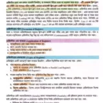 একাদশ শ্রেণির ict বই pdf - mahbubur rahman ict book pdf