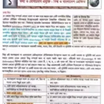 একাদশ শ্রেণির ict বই pdf - mahbubur rahman ict book pdf