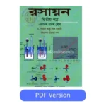 chemistry 2nd paper pdf