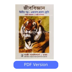 biology 2nd paper gazi ajmal pdf - hsc zoology book pdf