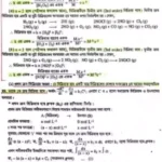chemistry 1st paper pdf