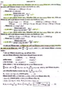chemistry 1st paper pdf
