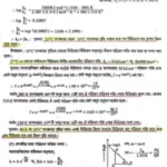 chemistry 1st paper pdf