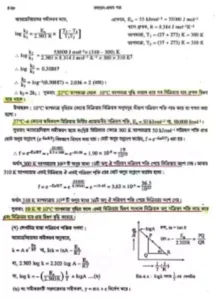 chemistry 1st paper pdf