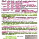 Hsc chemistry 2nd paper pdf 2024 - Hajari Nag PDF