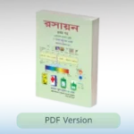 chemistry 1st paper pdf