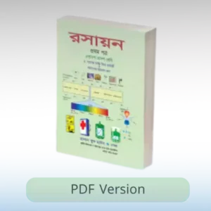 chemistry 1st paper pdf