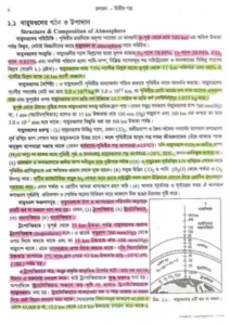 Hsc chemistry 2nd paper pdf 2024 - Hajari Nag PDF