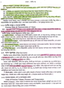 Hsc chemistry 2nd paper pdf 2024 - Hajari Nag PDF